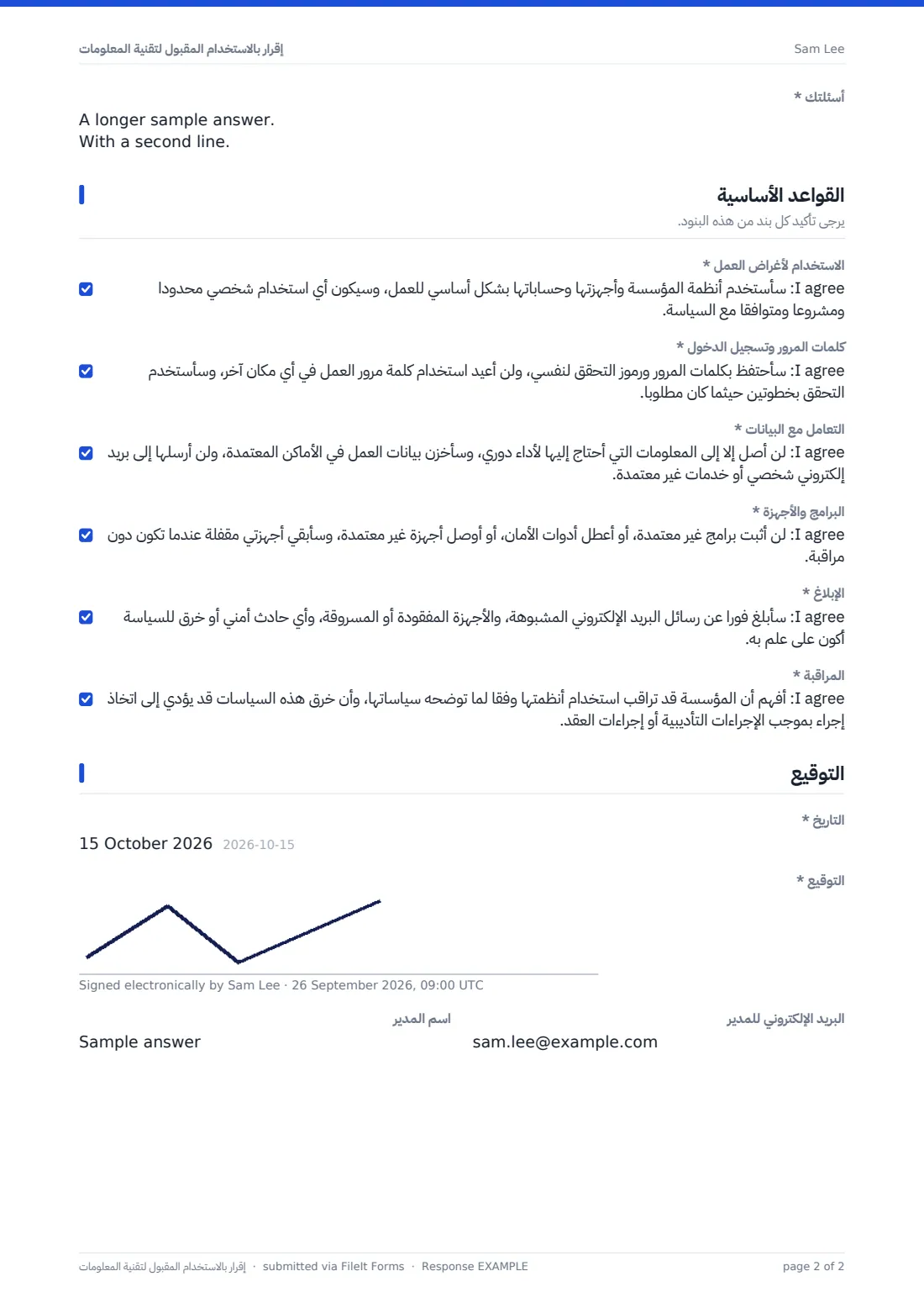 إقرار بالاستخدام المقبول لتقنية المعلومات — ملف PDF لرد نموذجي، الصفحة 2 من 2
