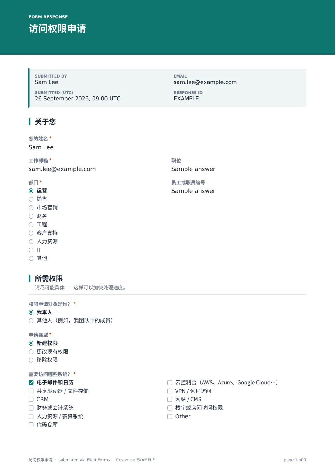 访问权限申请 — 示例回复 PDF，第 1 页，共 3 页