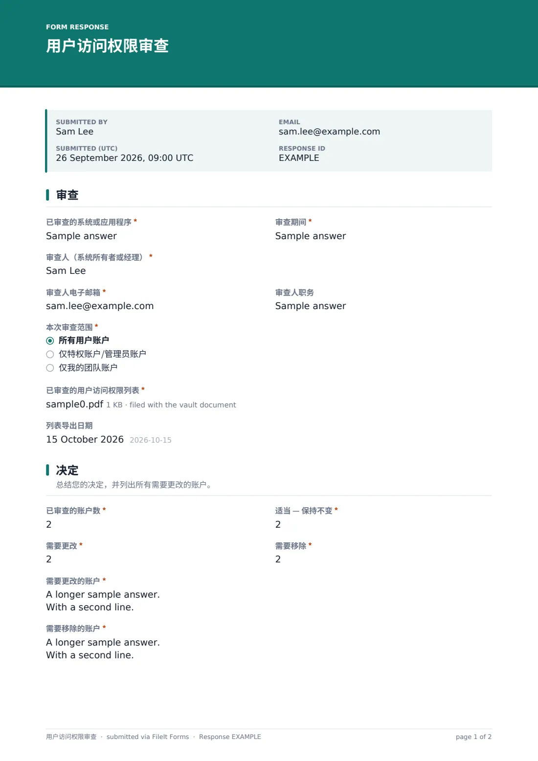 用户访问权限审查 — 示例回复 PDF，第 1 页，共 2 页