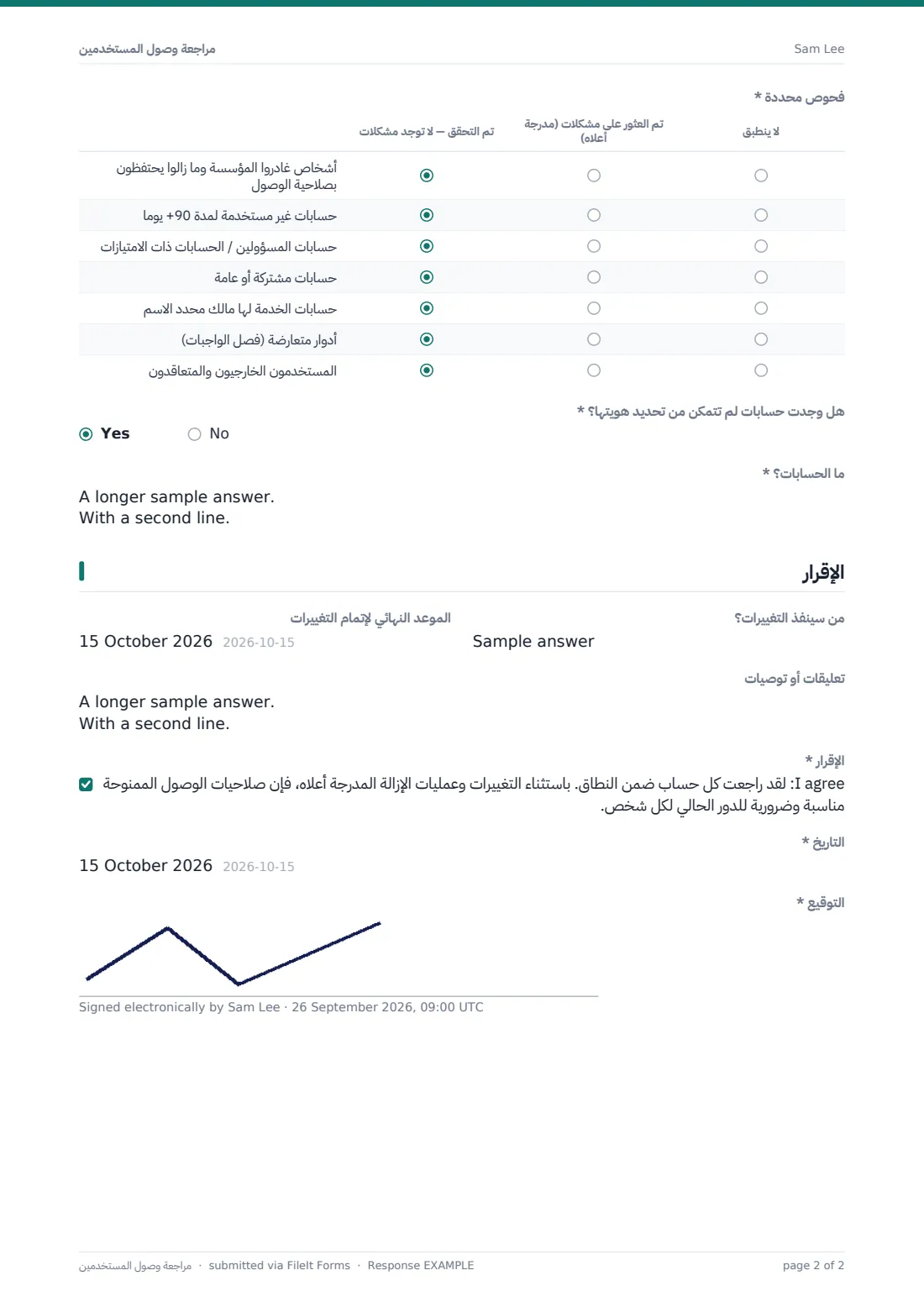 مراجعة وصول المستخدمين — ملف PDF لرد نموذجي، الصفحة 2 من 2