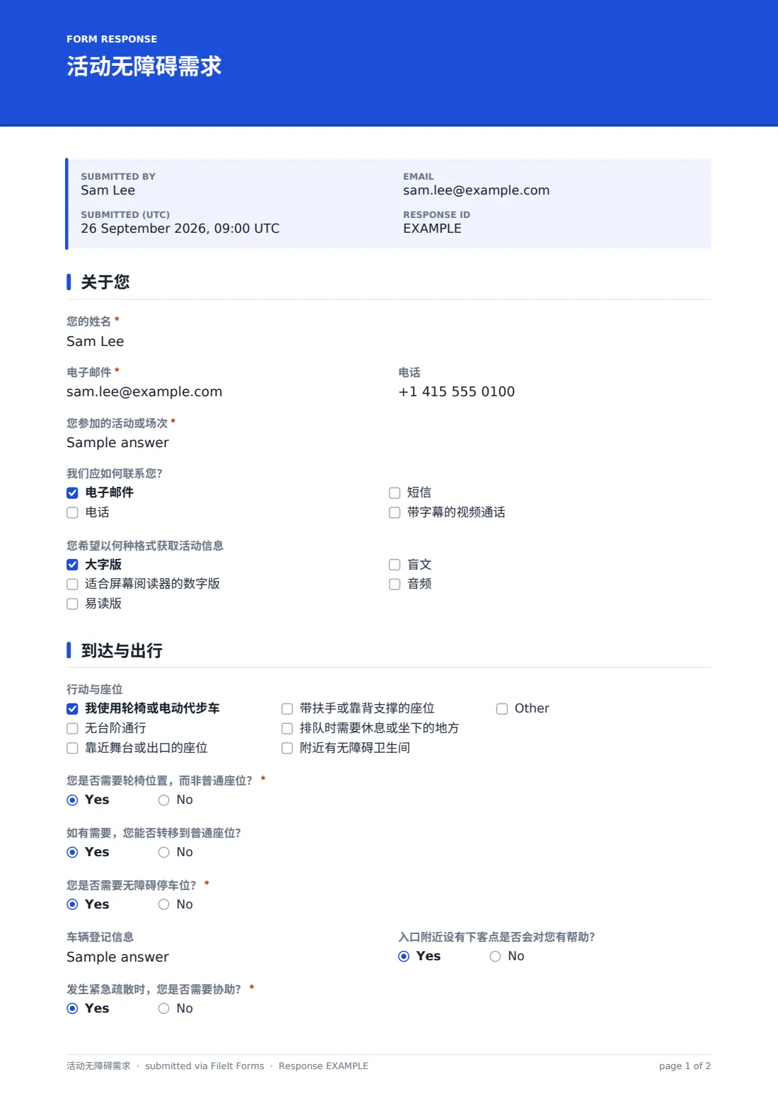 活动无障碍需求 — 示例回复 PDF，第 1 页，共 2 页