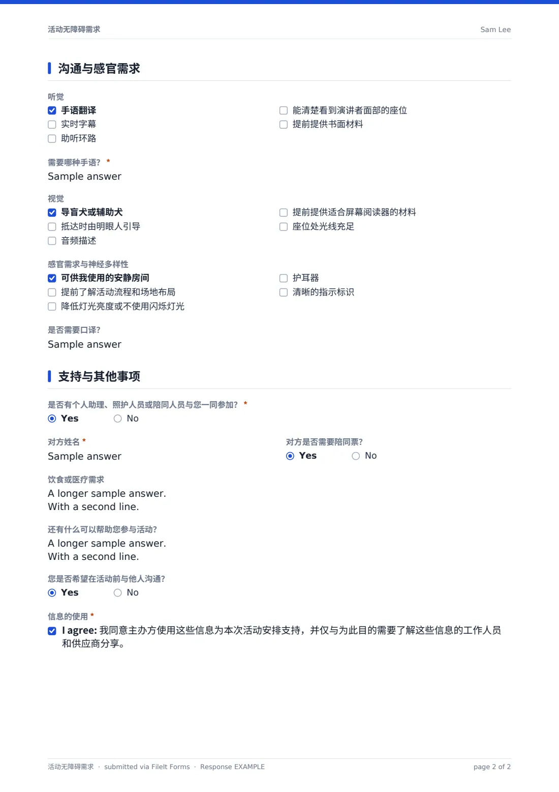 活动无障碍需求 — 示例回复 PDF，第 2 页，共 2 页