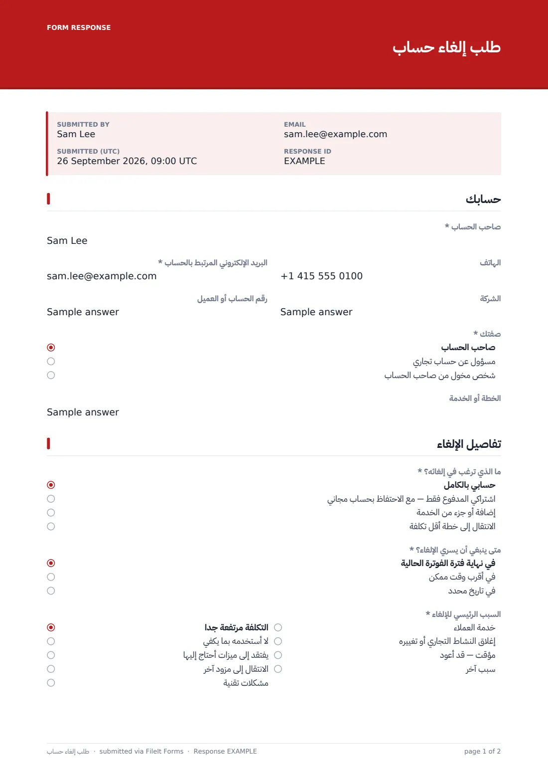 طلب إلغاء حساب — ملف PDF لرد نموذجي، الصفحة 1 من 2