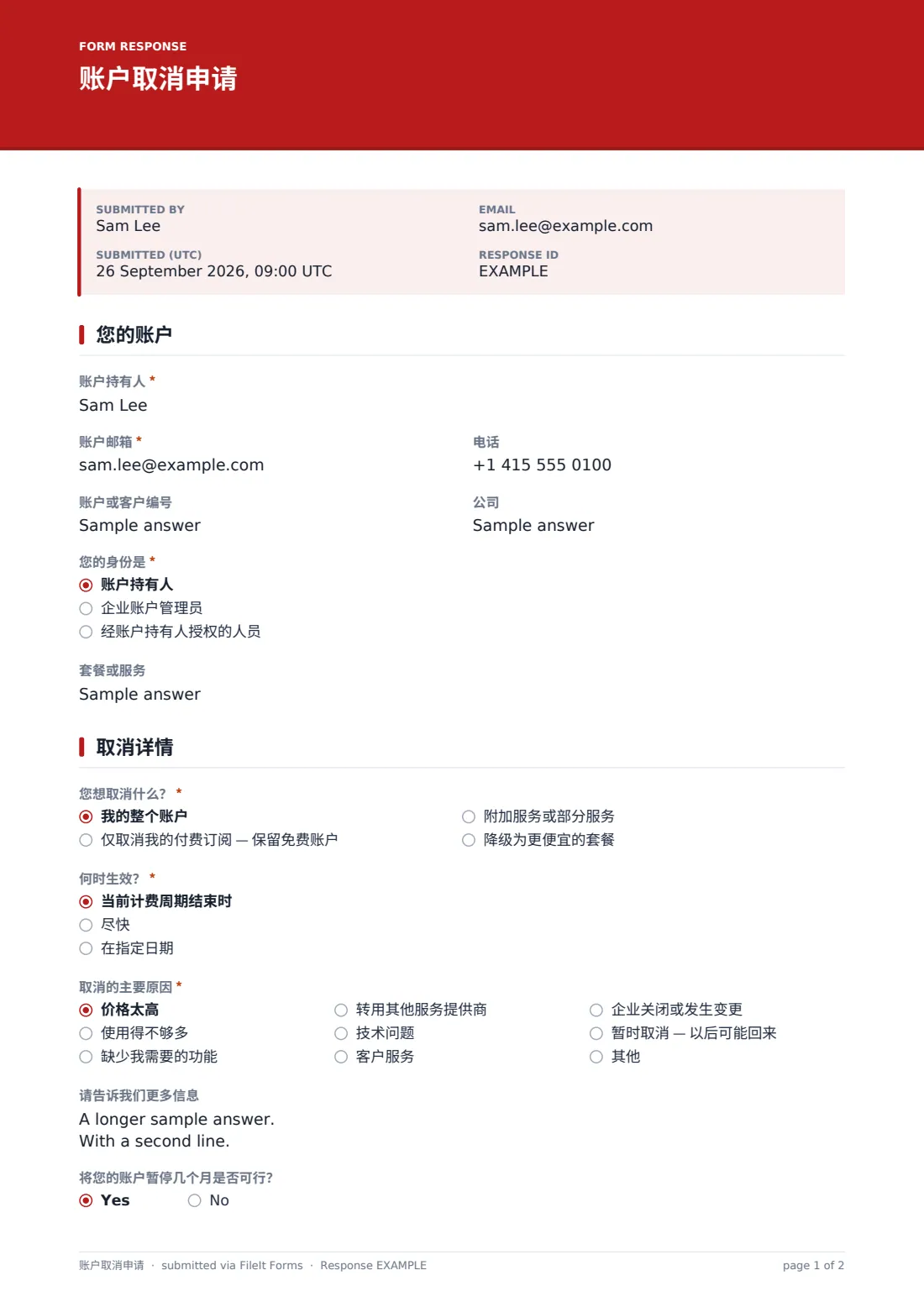 账户取消申请 — 示例回复 PDF，第 1 页，共 2 页