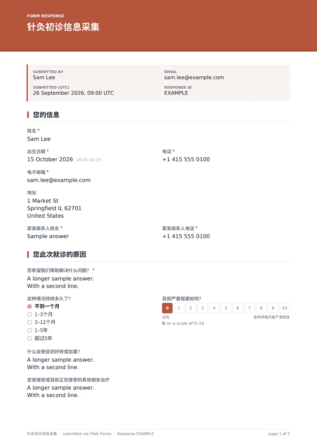 针灸初诊信息采集 — 示例回复 PDF，第 1 页，共 3 页