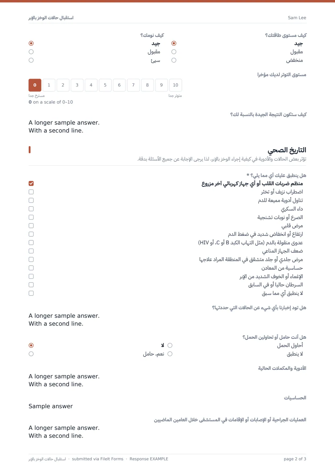 استقبال حالات الوخز بالإبر — ملف PDF لرد نموذجي، الصفحة 2 من 3