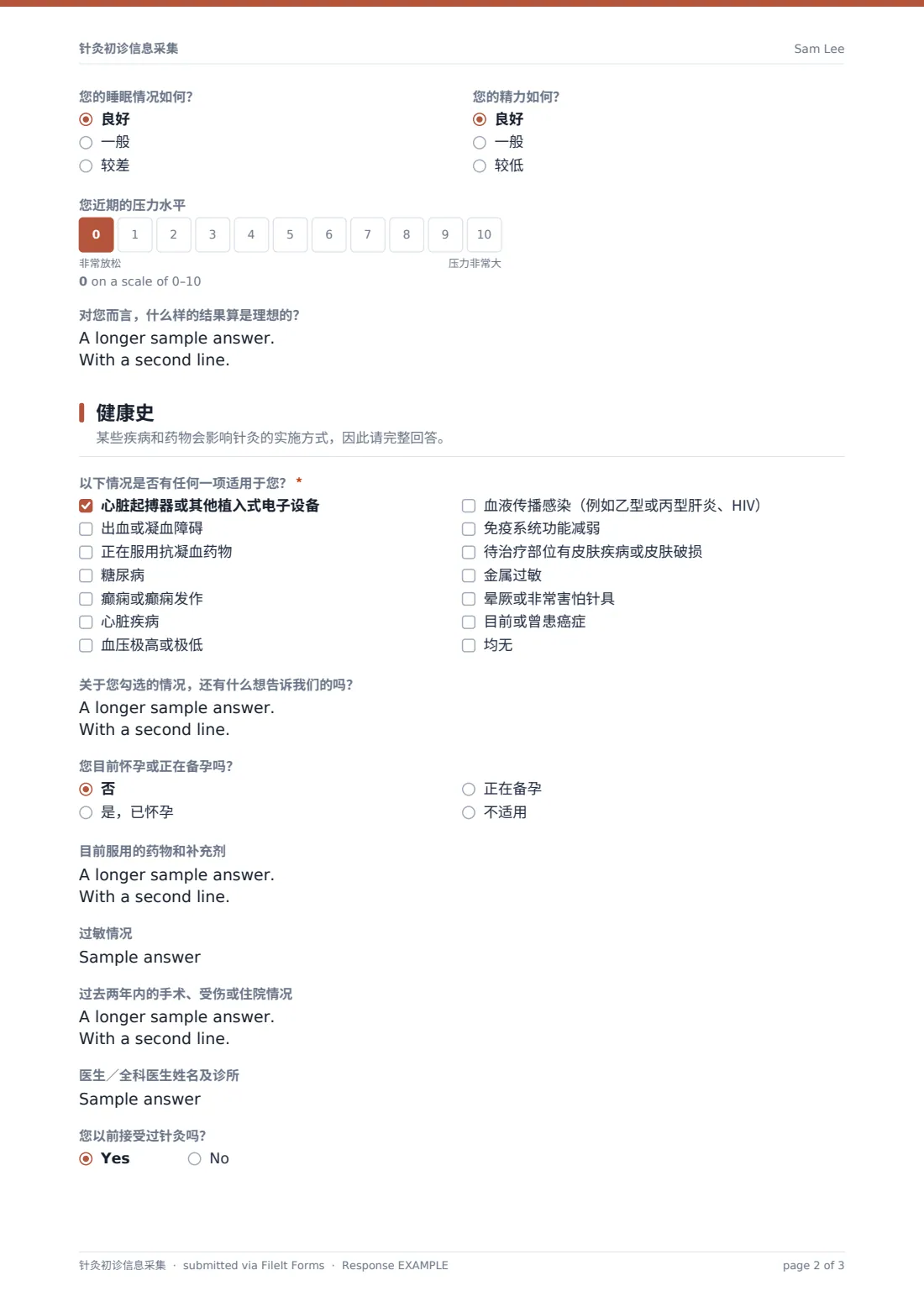 针灸初诊信息采集 — 示例回复 PDF，第 2 页，共 3 页