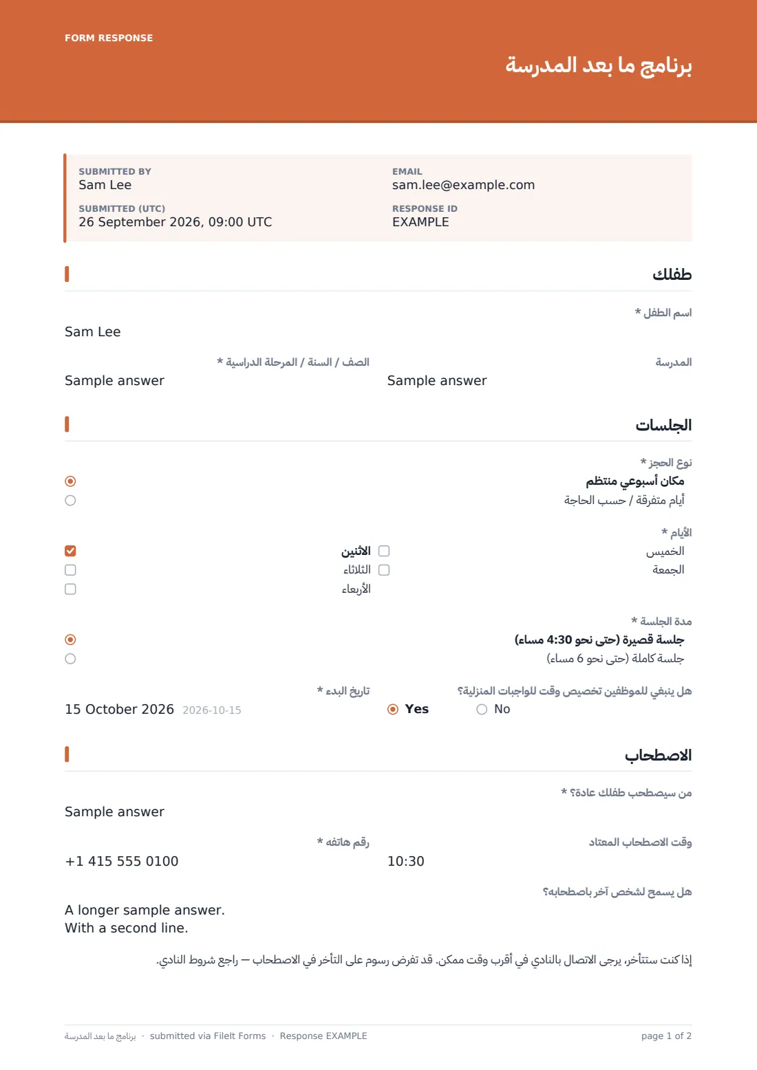 برنامج ما بعد المدرسة — ملف PDF لرد نموذجي، الصفحة 1 من 2