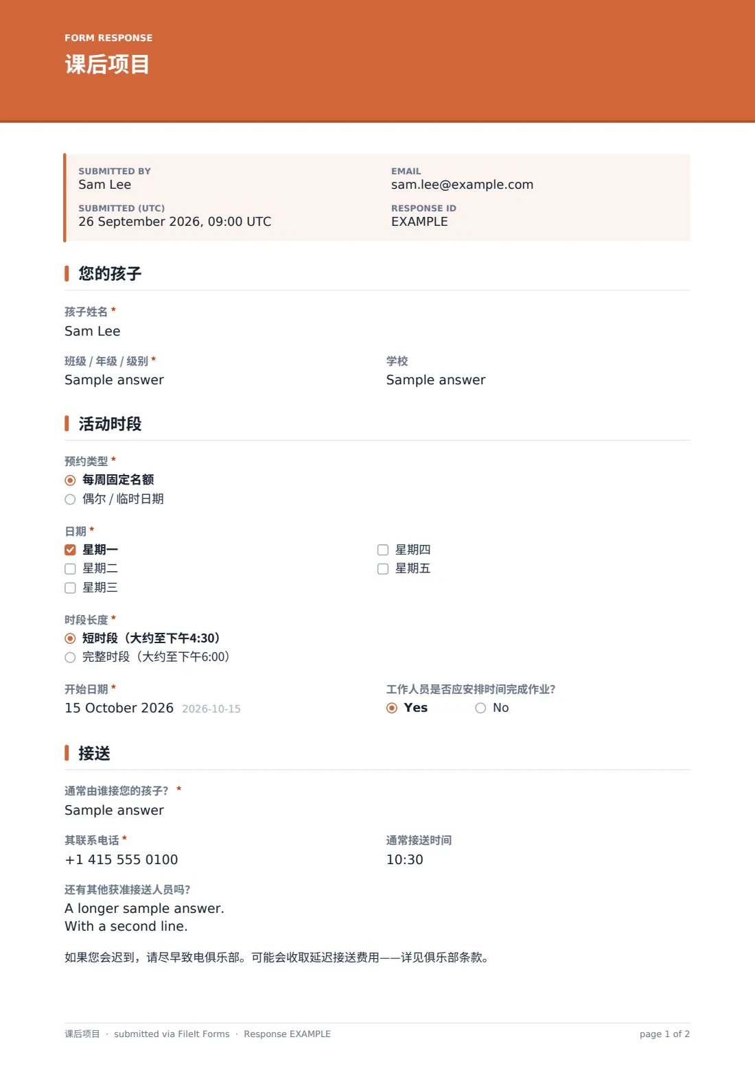 课后项目 — 示例回复 PDF，第 1 页，共 2 页