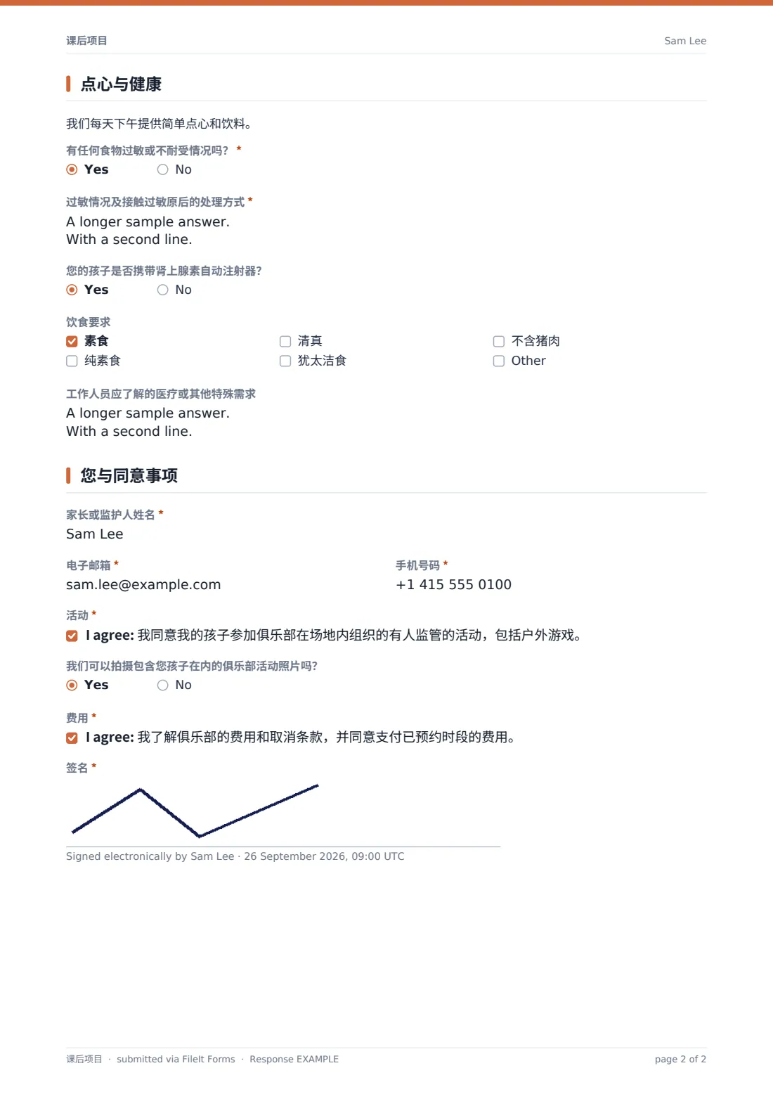 课后项目 — 示例回复 PDF，第 2 页，共 2 页