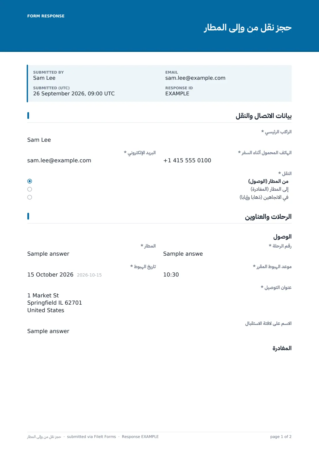 حجز نقل من وإلى المطار — ملف PDF لرد نموذجي، الصفحة 1 من 2