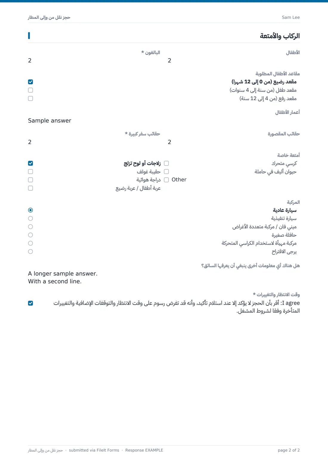 حجز نقل من وإلى المطار — ملف PDF لرد نموذجي، الصفحة 2 من 2
