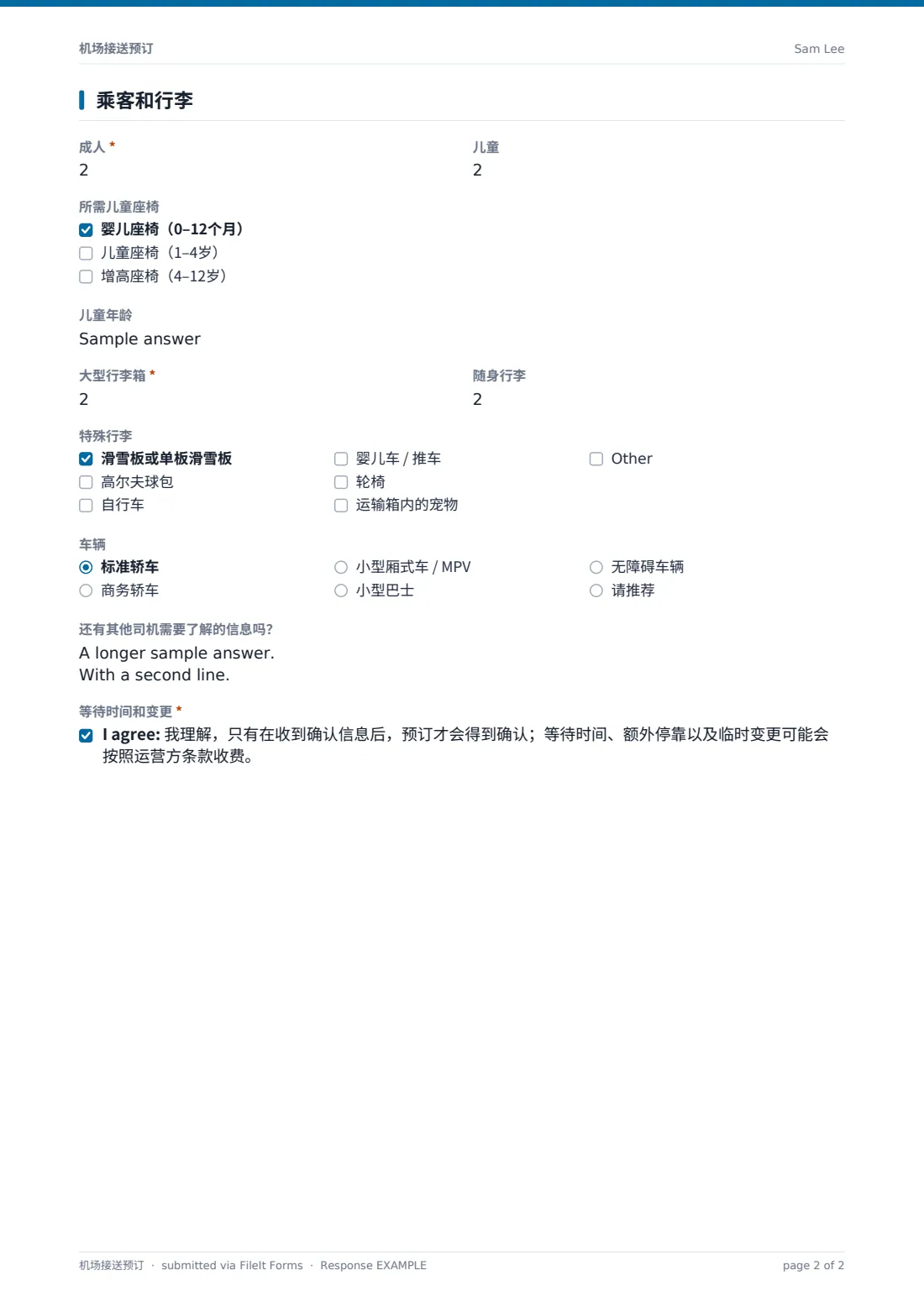 机场接送预订 — 示例回复 PDF，第 2 页，共 2 页