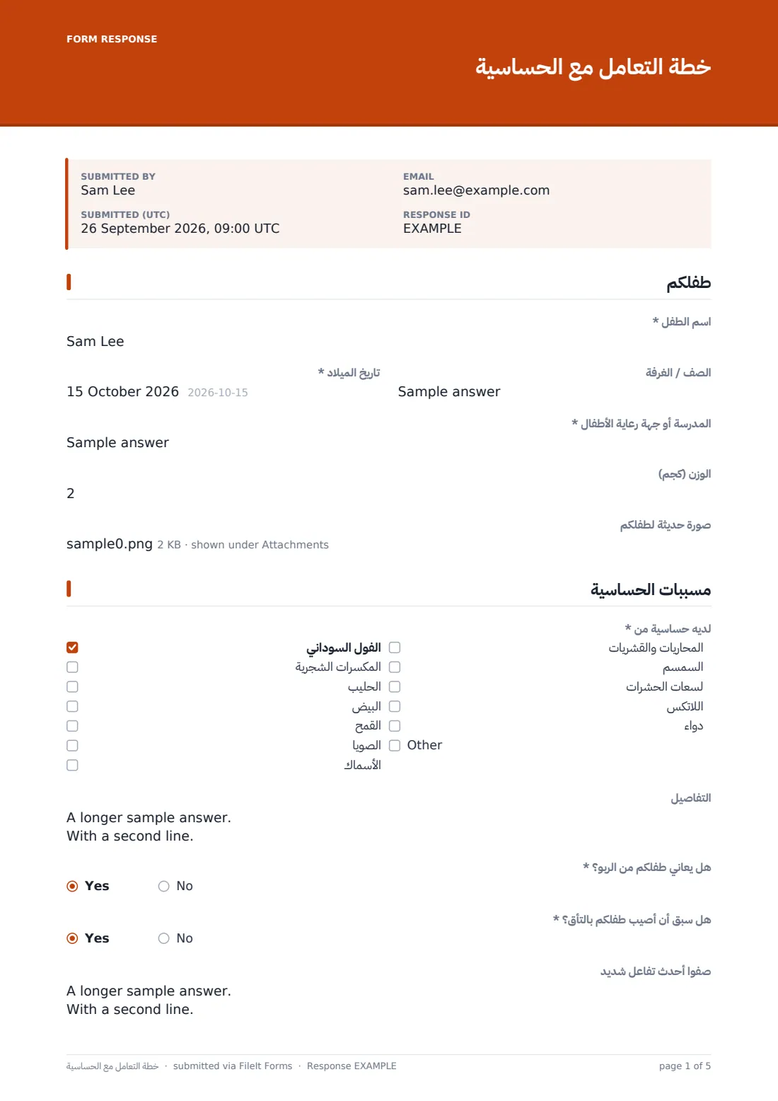 خطة التعامل مع الحساسية — ملف PDF لرد نموذجي، الصفحة 1 من 5