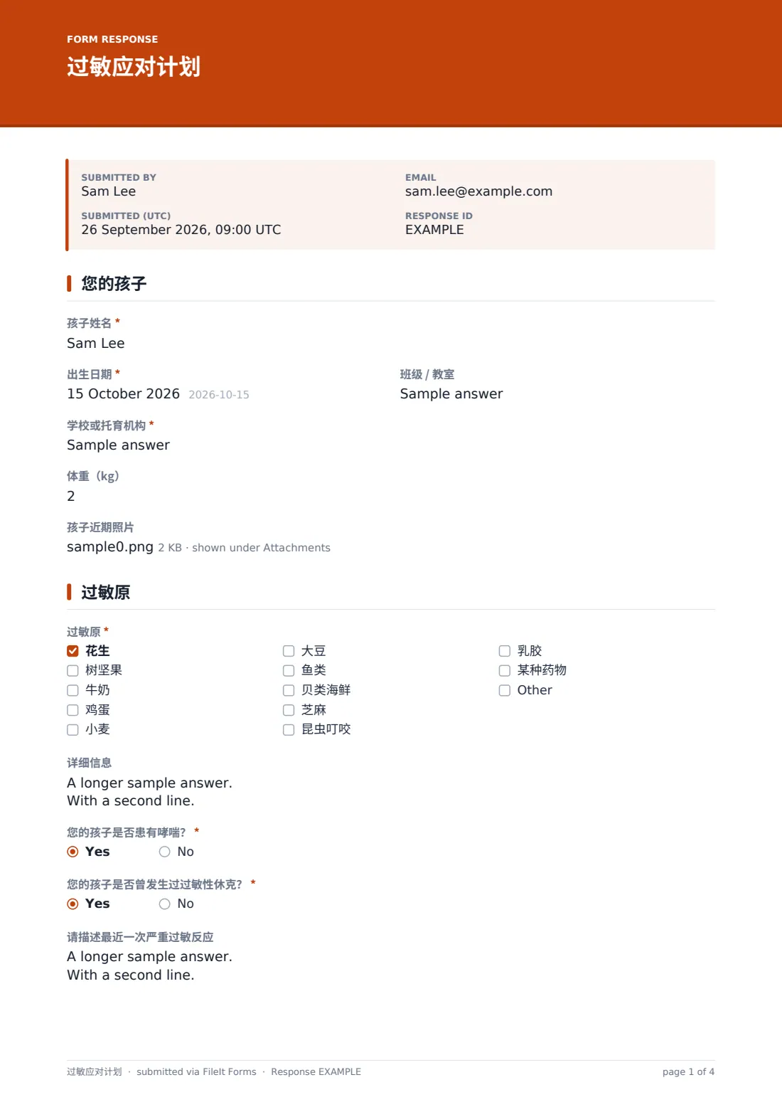 过敏应对计划 — 示例回复 PDF，第 1 页，共 4 页