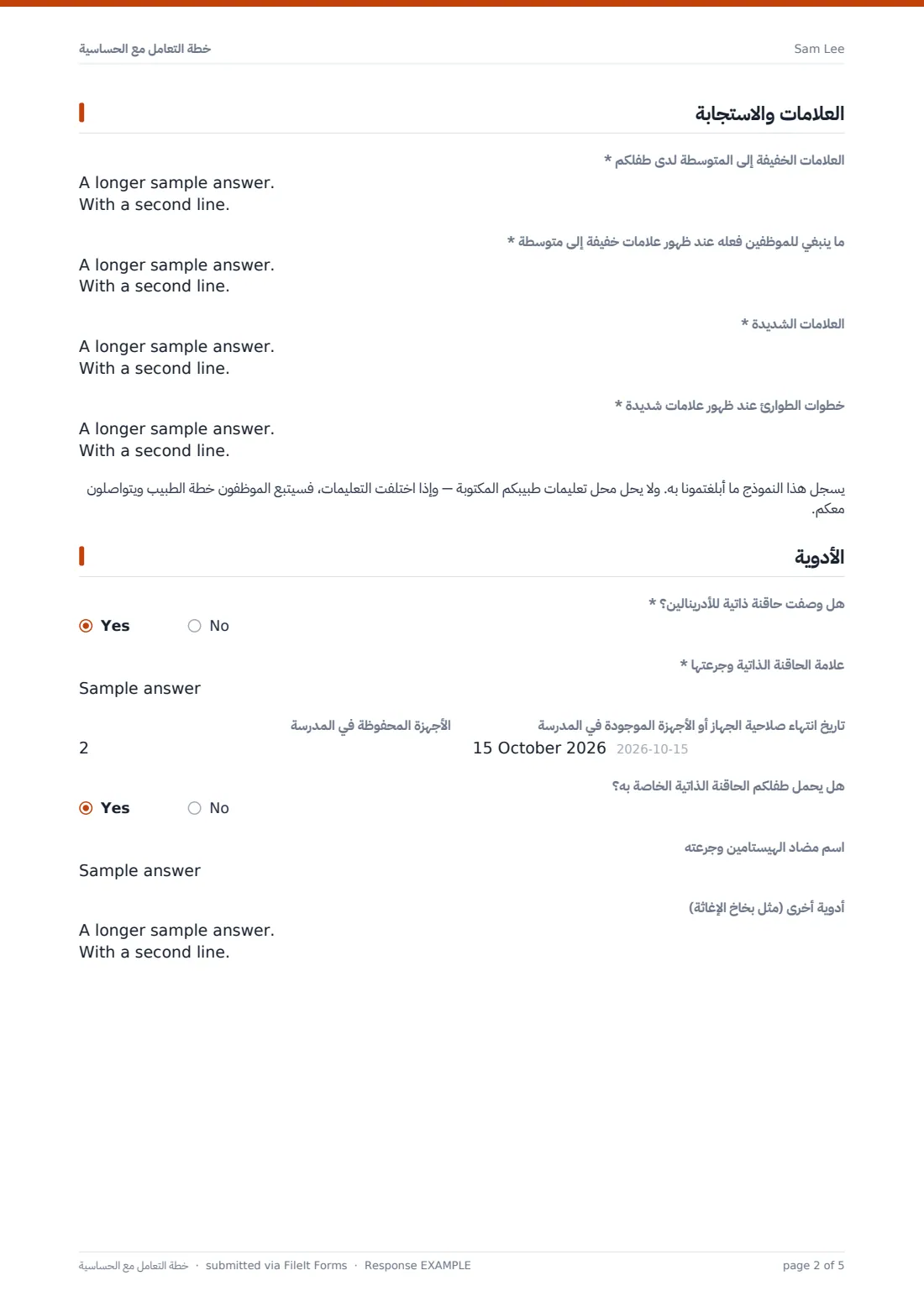 خطة التعامل مع الحساسية — ملف PDF لرد نموذجي، الصفحة 2 من 5