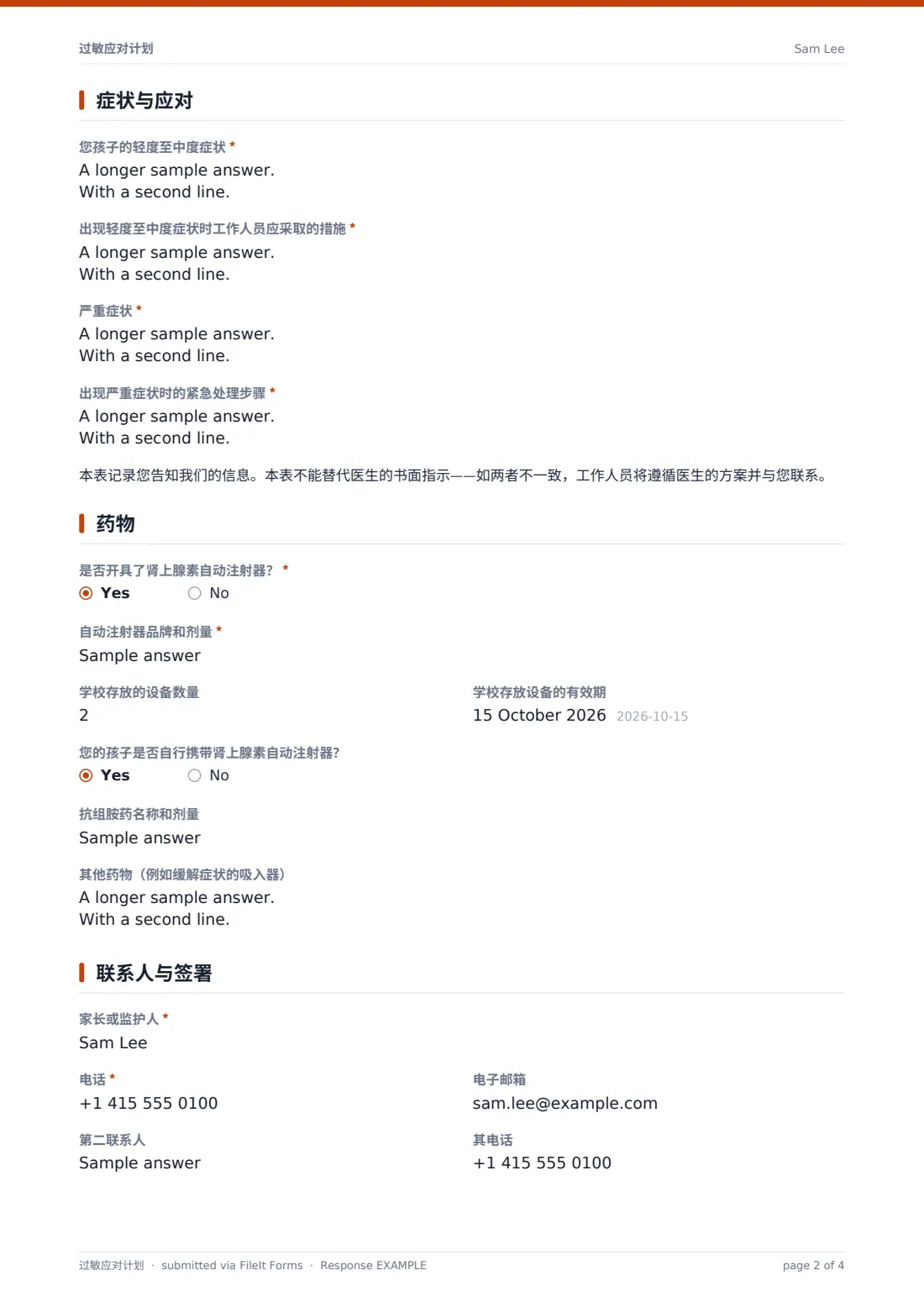 过敏应对计划 — 示例回复 PDF，第 2 页，共 4 页