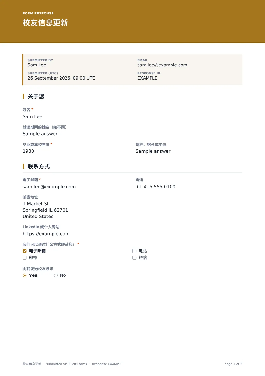 校友信息更新 — 示例回复 PDF，第 1 页，共 3 页