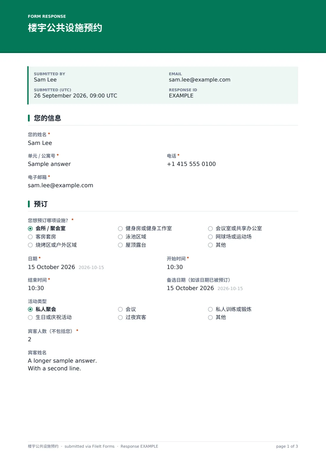 楼宇公共设施预约 — 示例回复 PDF，第 1 页，共 3 页