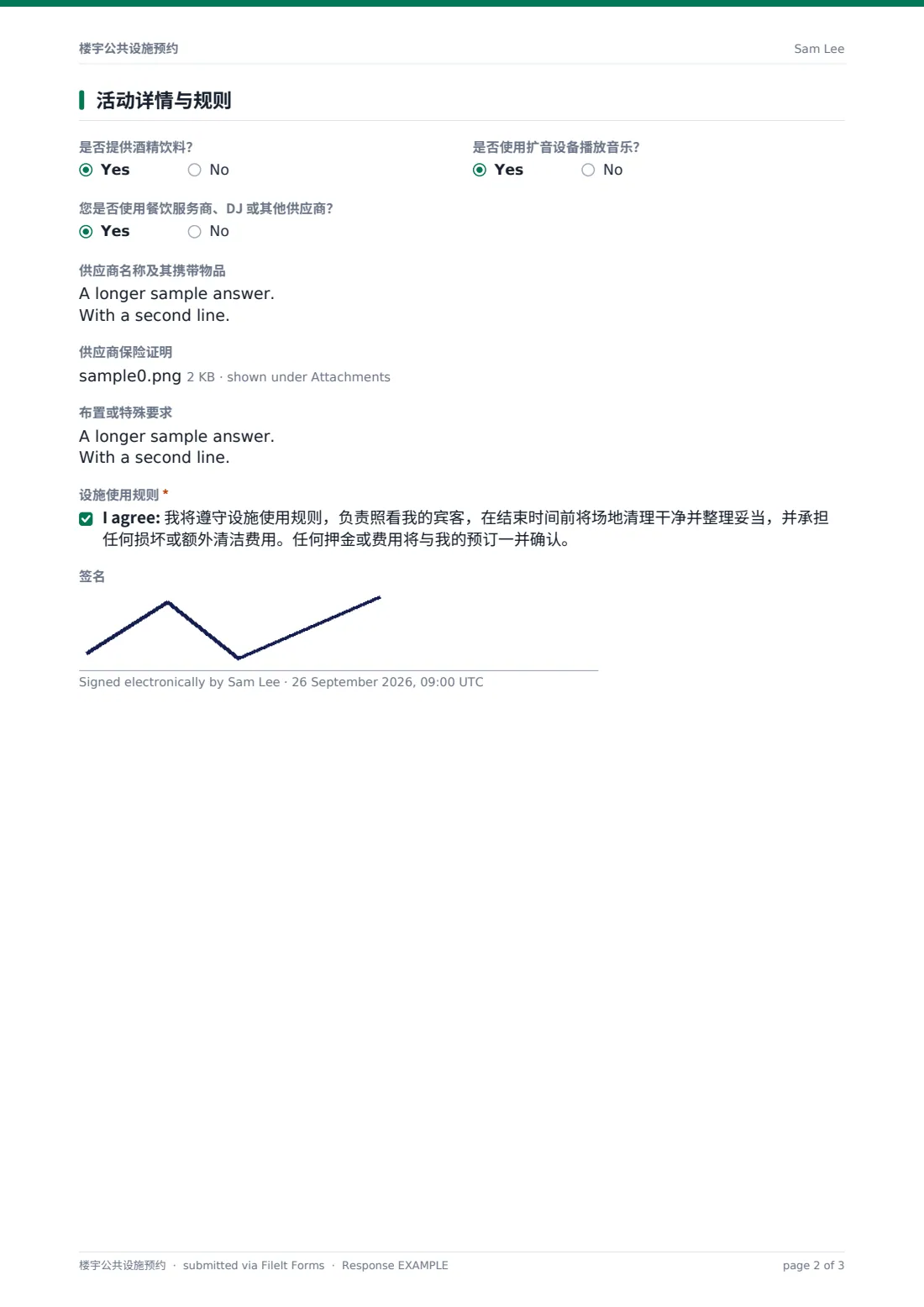 楼宇公共设施预约 — 示例回复 PDF，第 2 页，共 3 页