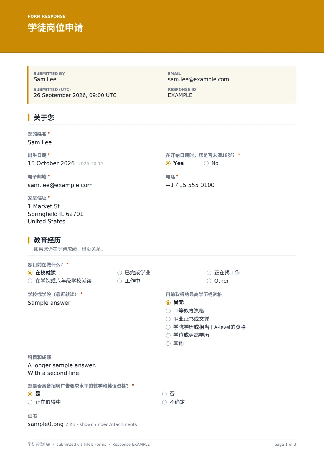 学徒岗位申请 — 示例回复 PDF，第 1 页，共 3 页