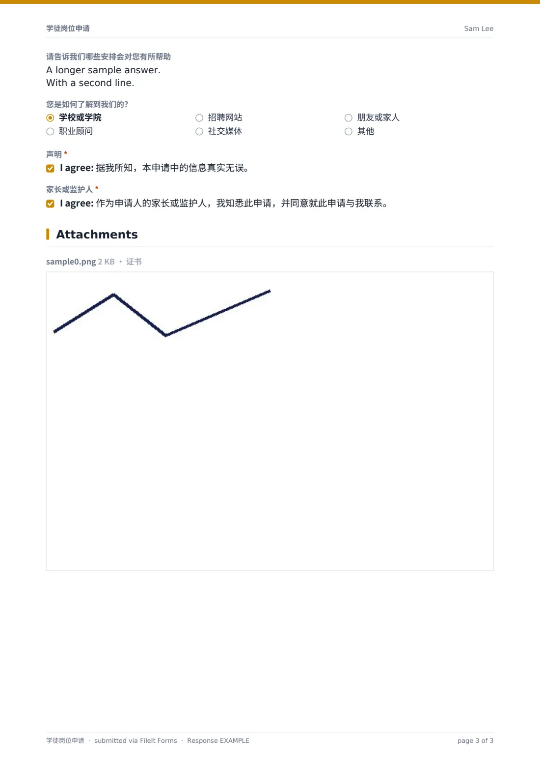 学徒岗位申请 — 示例回复 PDF，第 3 页，共 3 页