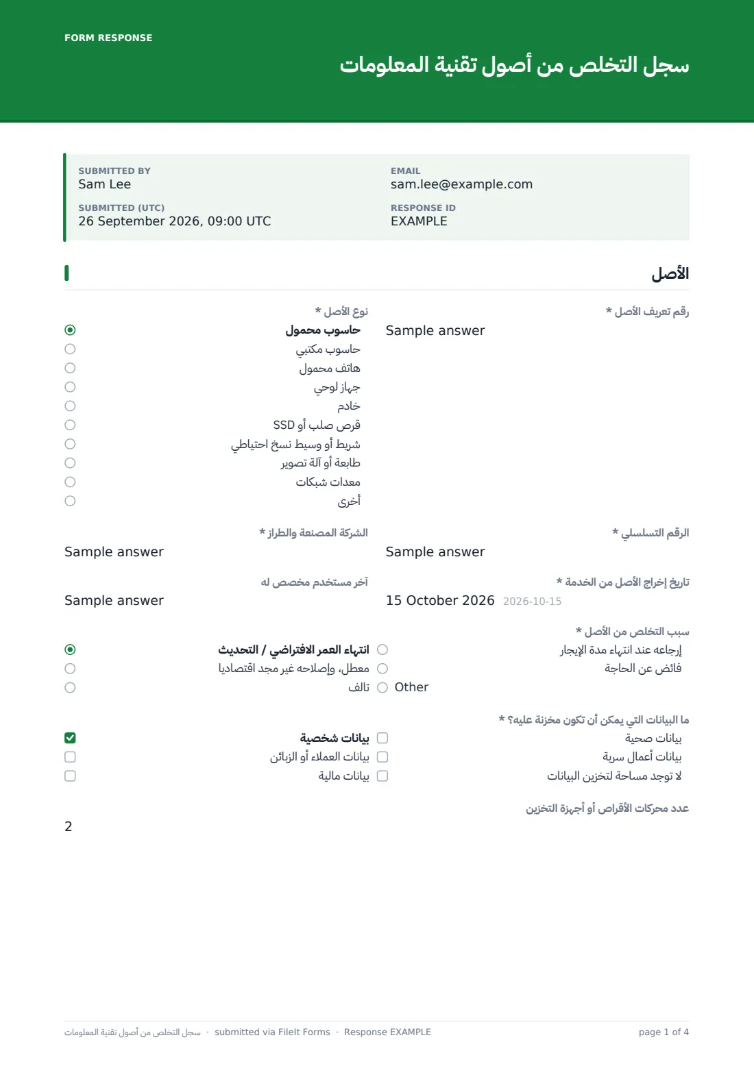سجل التخلص من أصول تقنية المعلومات — ملف PDF لرد نموذجي، الصفحة 1 من 4