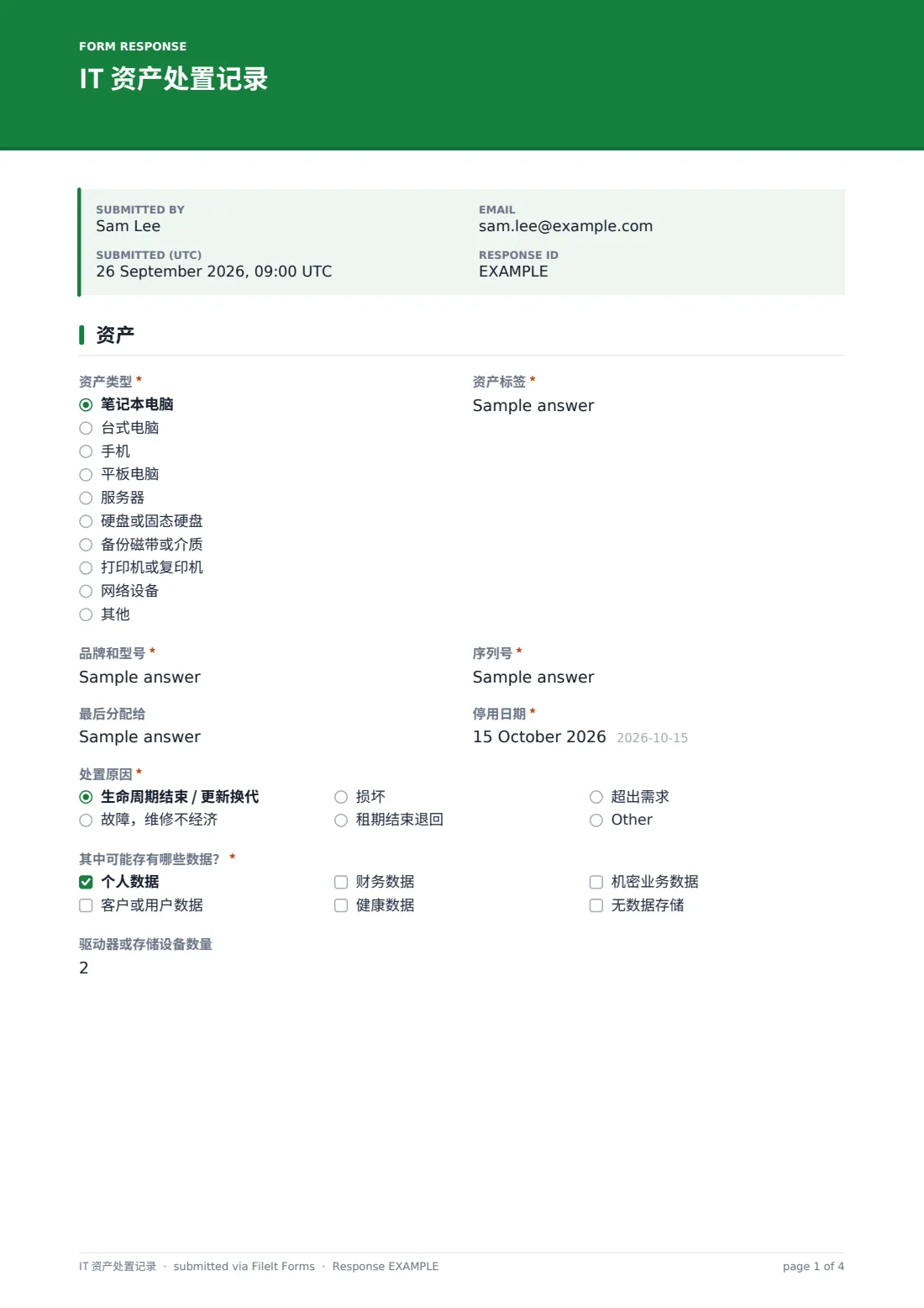 IT 资产处置记录 — 示例回复 PDF，第 1 页，共 4 页