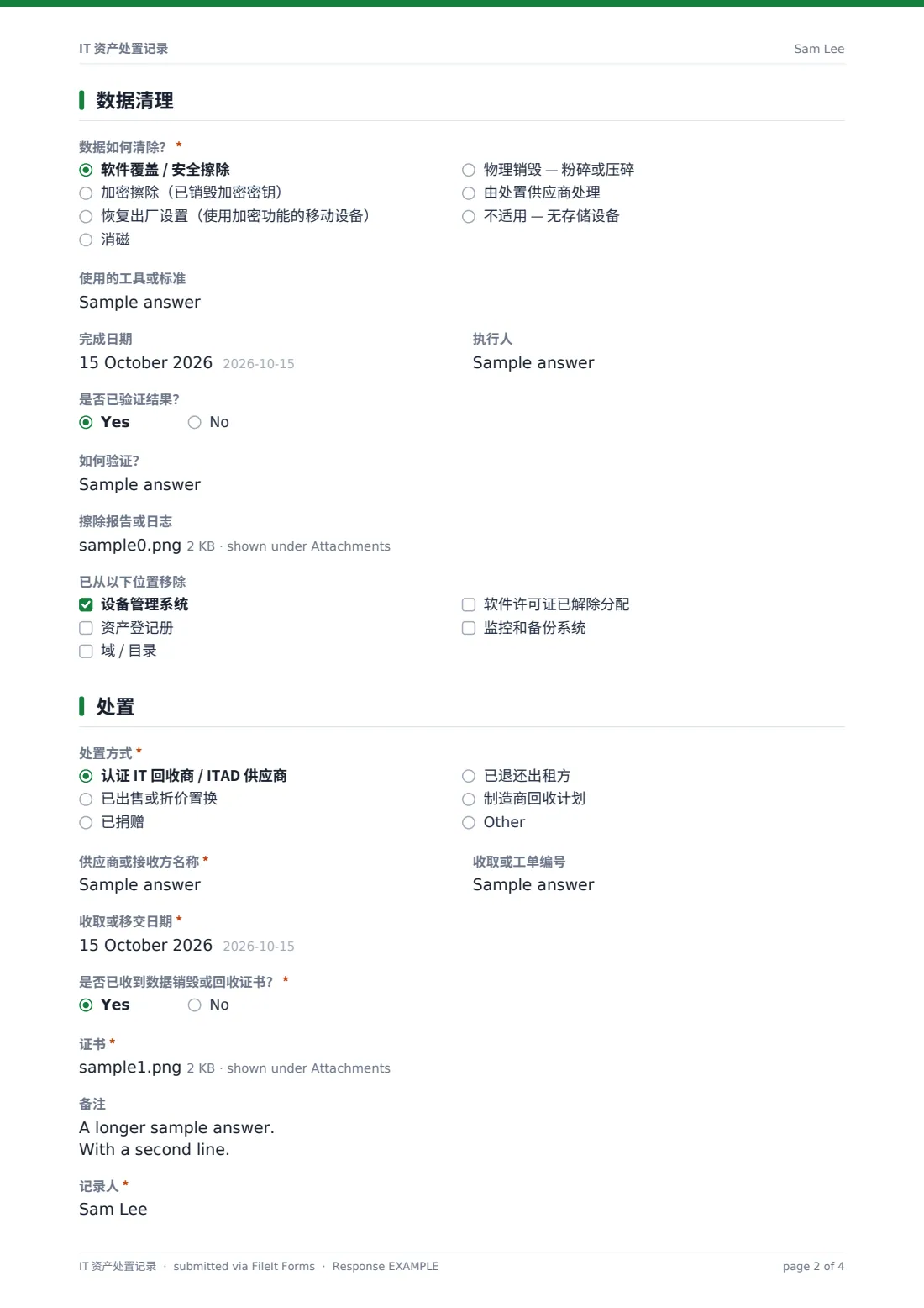IT 资产处置记录 — 示例回复 PDF，第 2 页，共 4 页