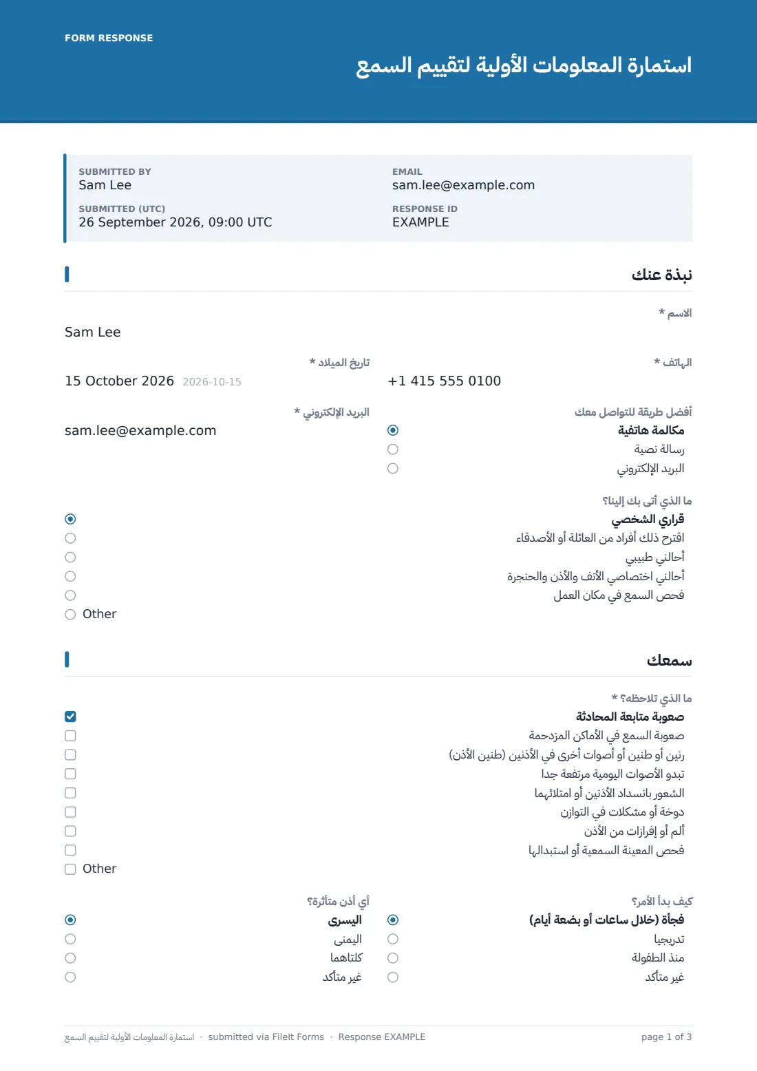 استمارة المعلومات الأولية لتقييم السمع — ملف PDF لرد نموذجي، الصفحة 1 من 3