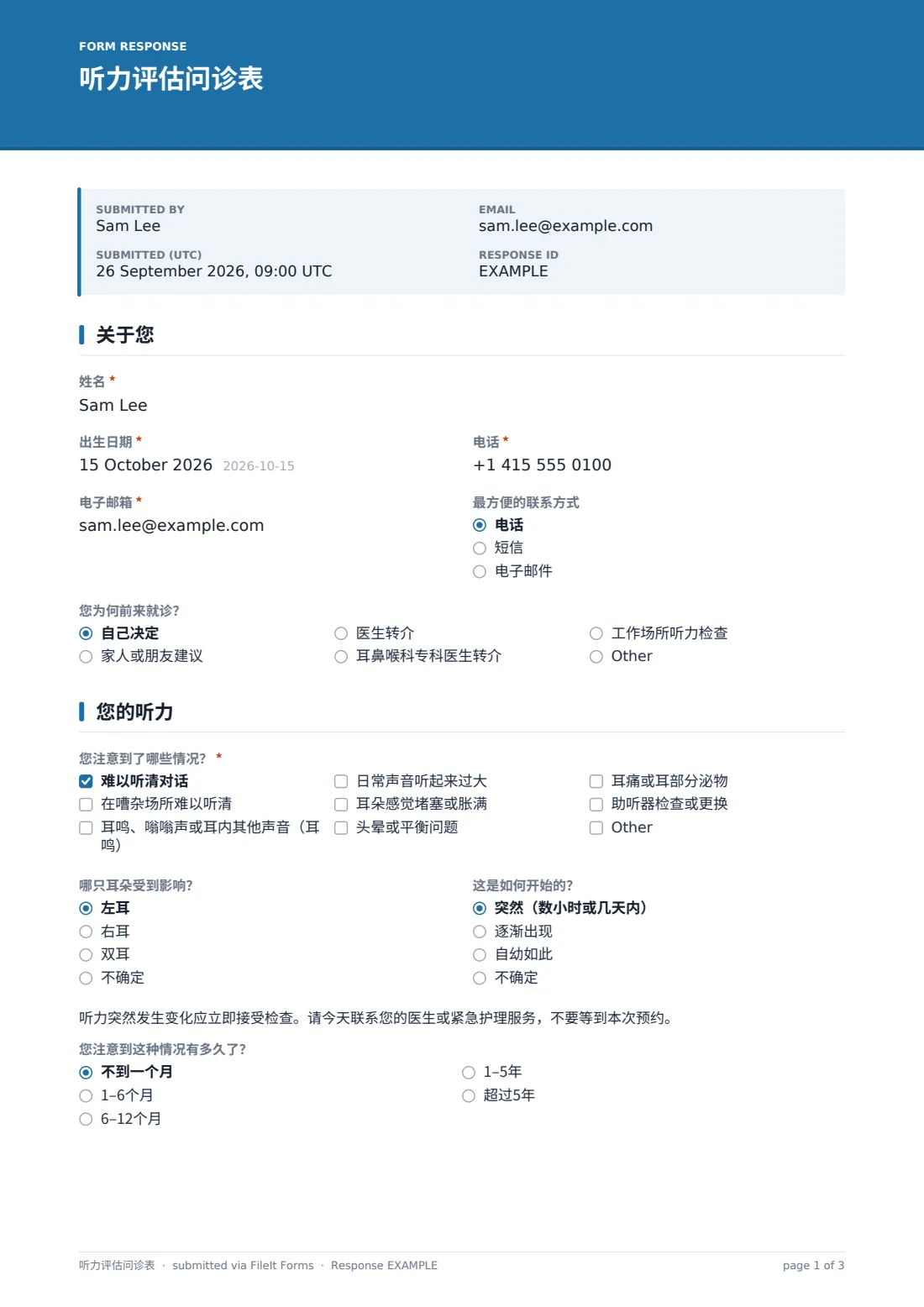 听力评估问诊表 — 示例回复 PDF，第 1 页，共 3 页