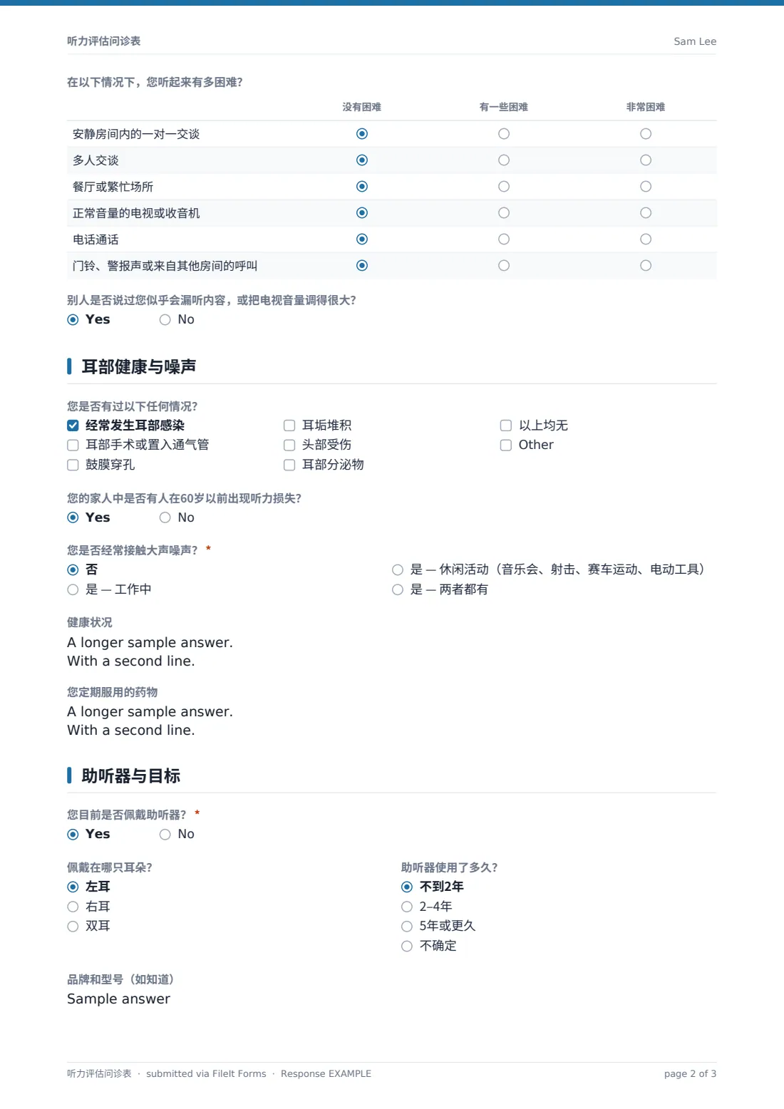 听力评估问诊表 — 示例回复 PDF，第 2 页，共 3 页
