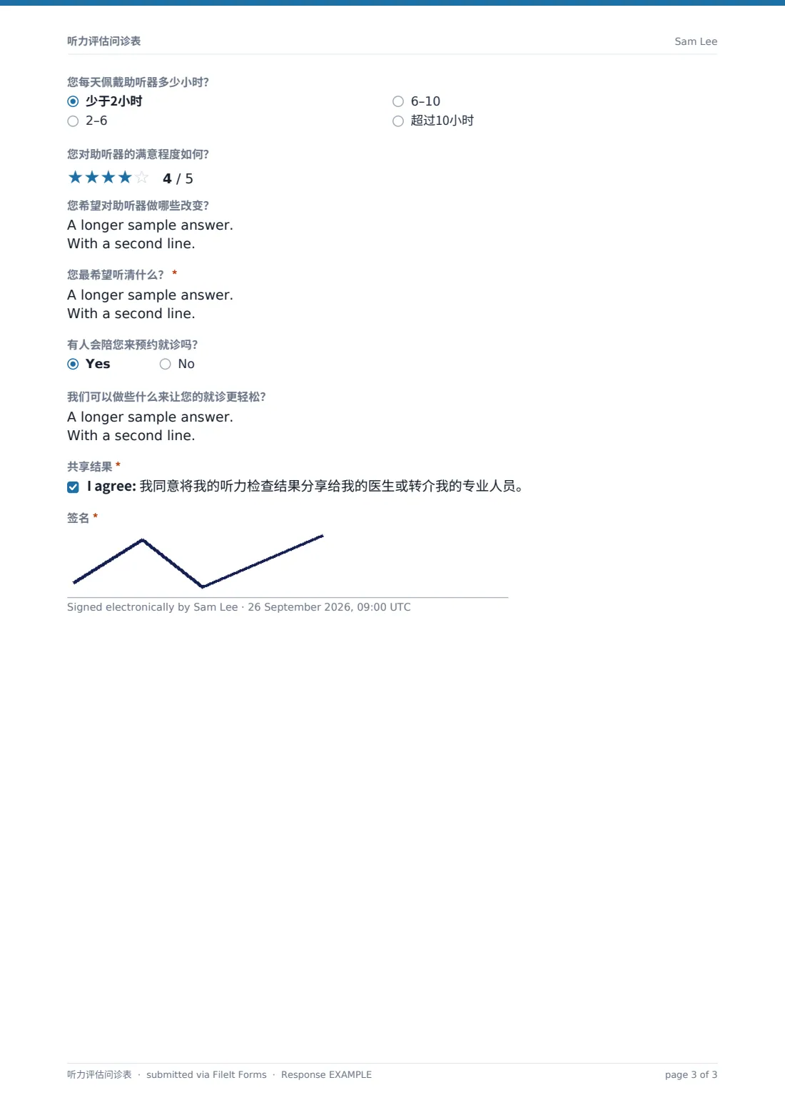 听力评估问诊表 — 示例回复 PDF，第 3 页，共 3 页