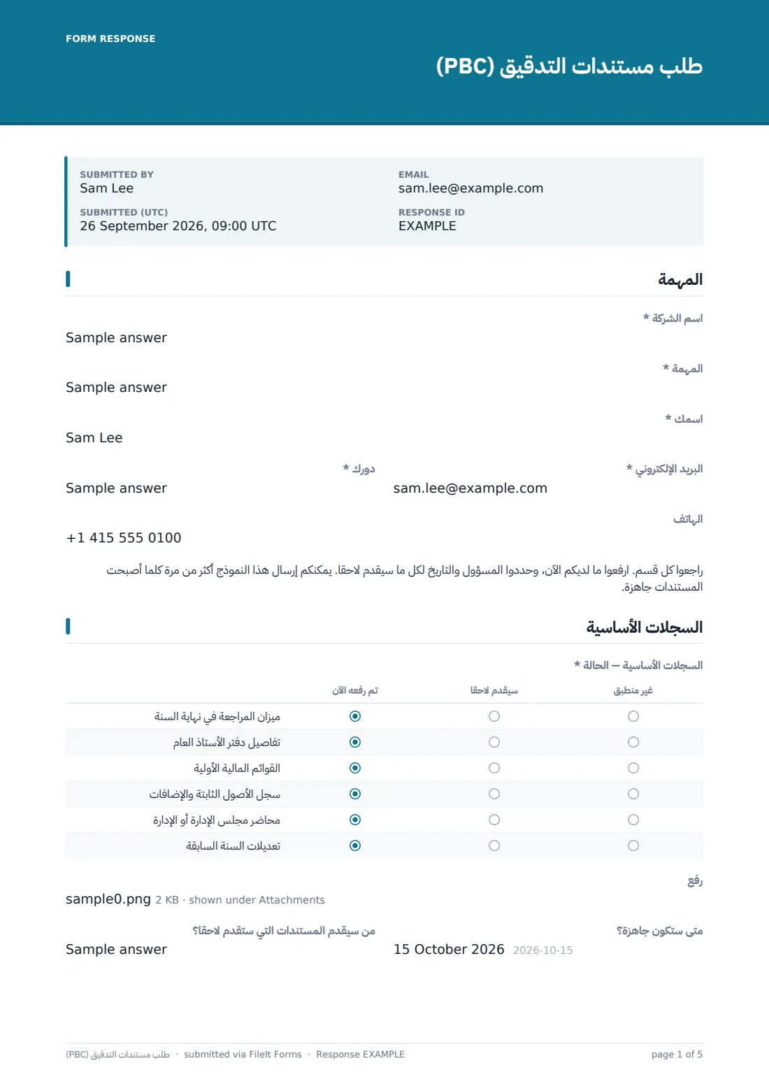 طلب مستندات التدقيق (PBC) — ملف PDF لرد نموذجي، الصفحة 1 من 5
