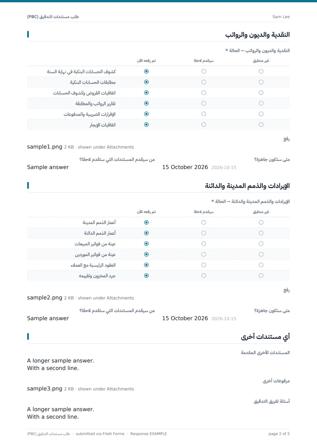 طلب مستندات التدقيق (PBC) — ملف PDF لرد نموذجي، الصفحة 2 من 5