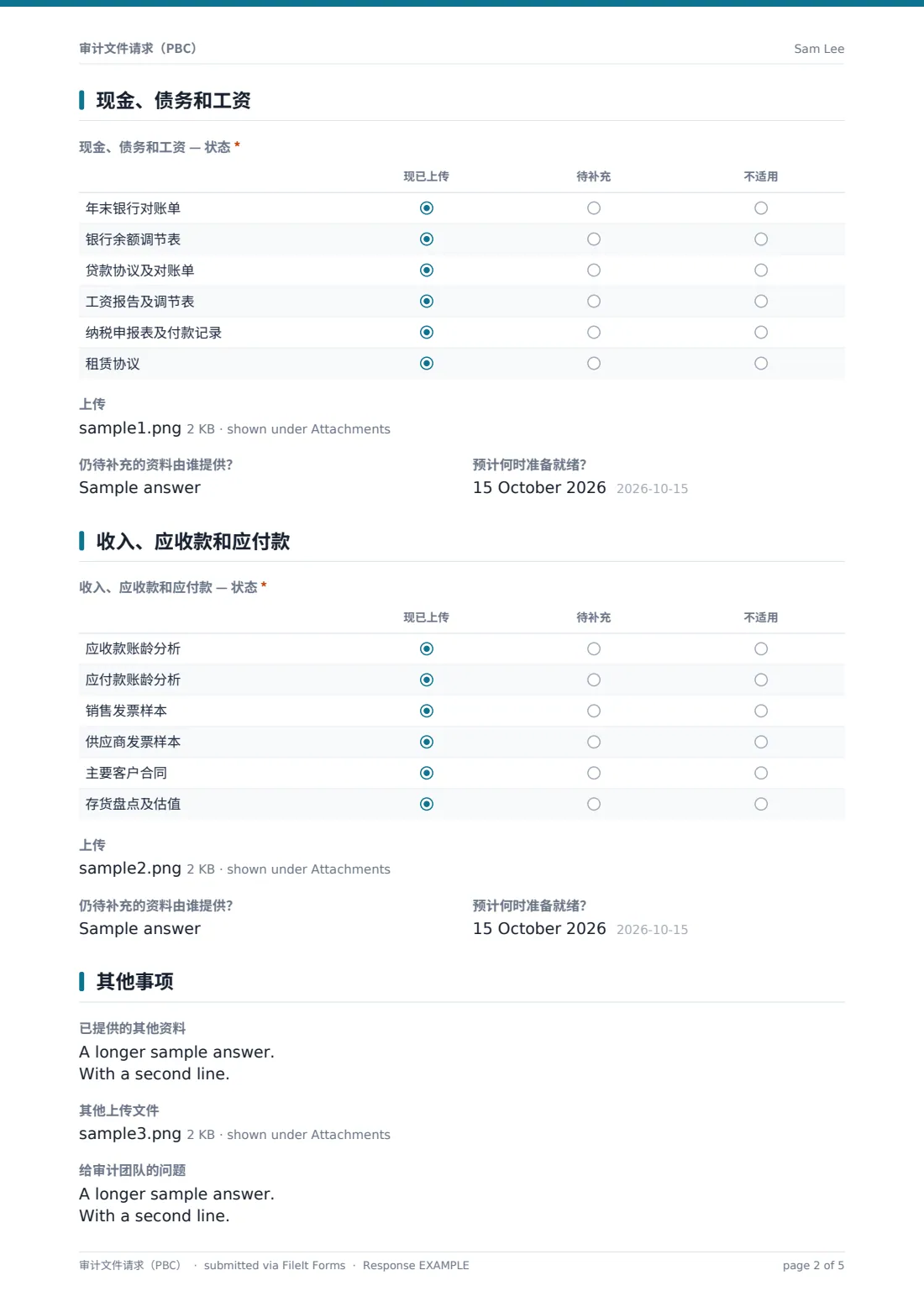 审计文件请求（PBC） — 示例回复 PDF，第 2 页，共 5 页