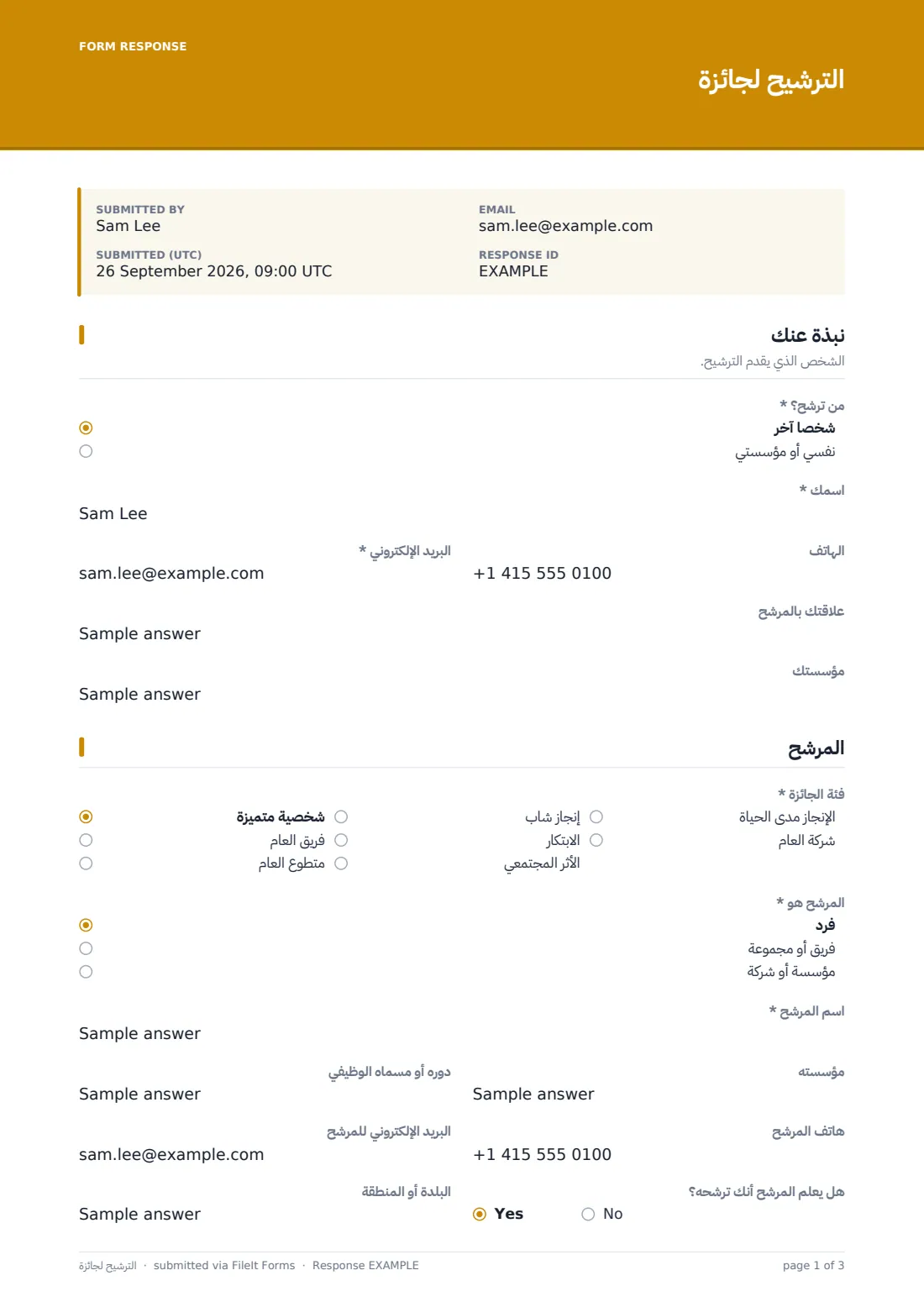 الترشيح لجائزة — ملف PDF لرد نموذجي، الصفحة 1 من 3