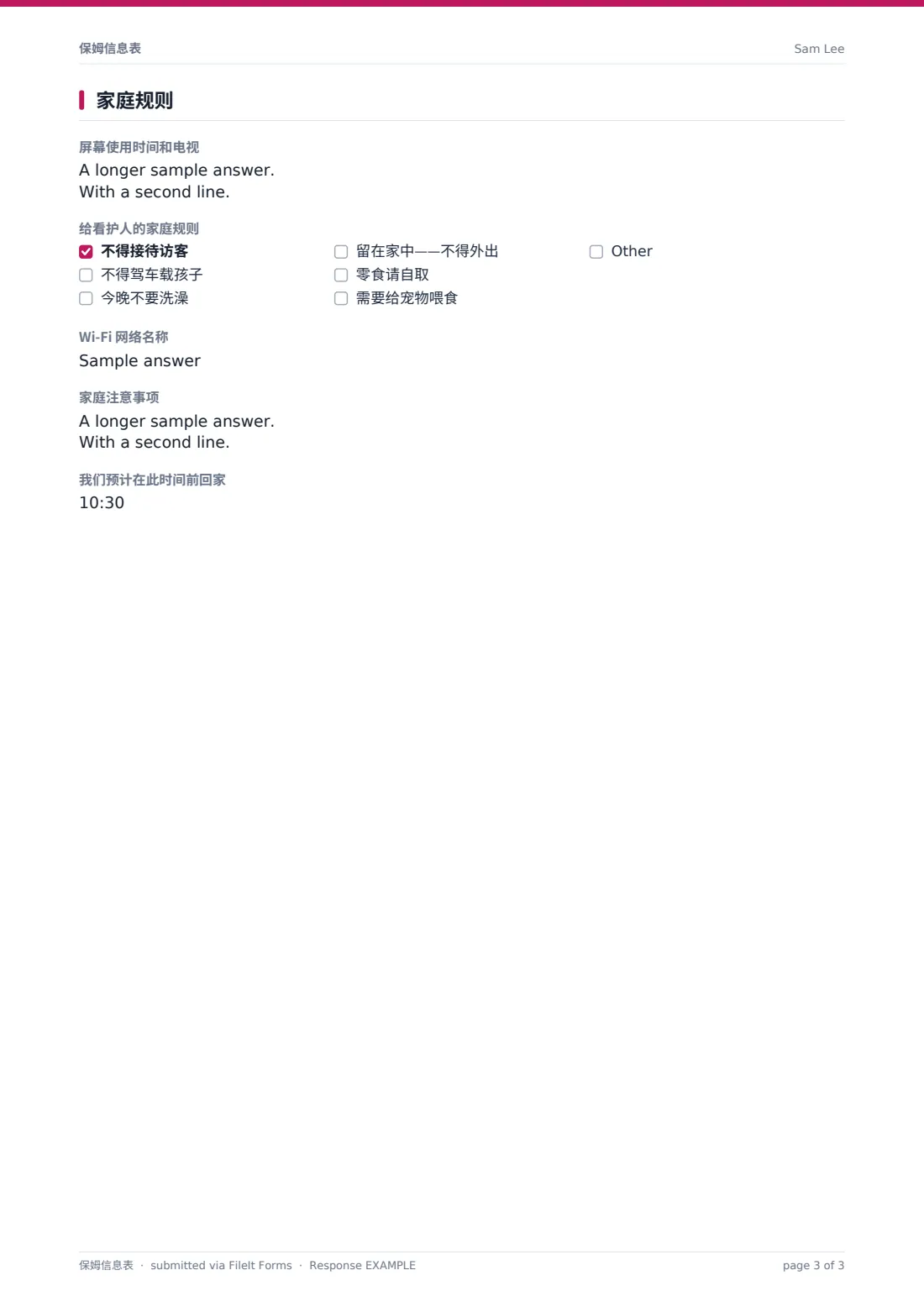 保姆信息表 — 示例回复 PDF，第 3 页，共 3 页