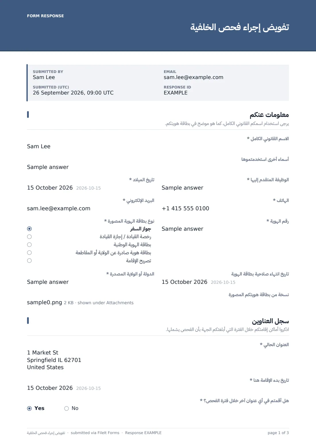 تفويض إجراء فحص الخلفية — ملف PDF لرد نموذجي، الصفحة 1 من 3