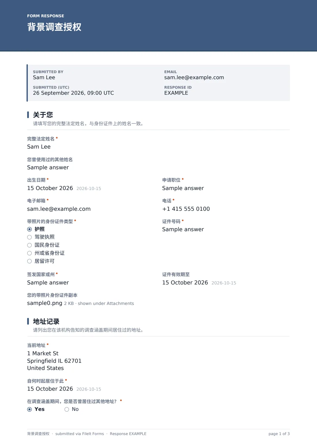 背景调查授权 — 示例回复 PDF，第 1 页，共 3 页