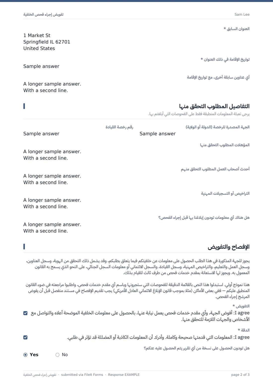 تفويض إجراء فحص الخلفية — ملف PDF لرد نموذجي، الصفحة 2 من 3