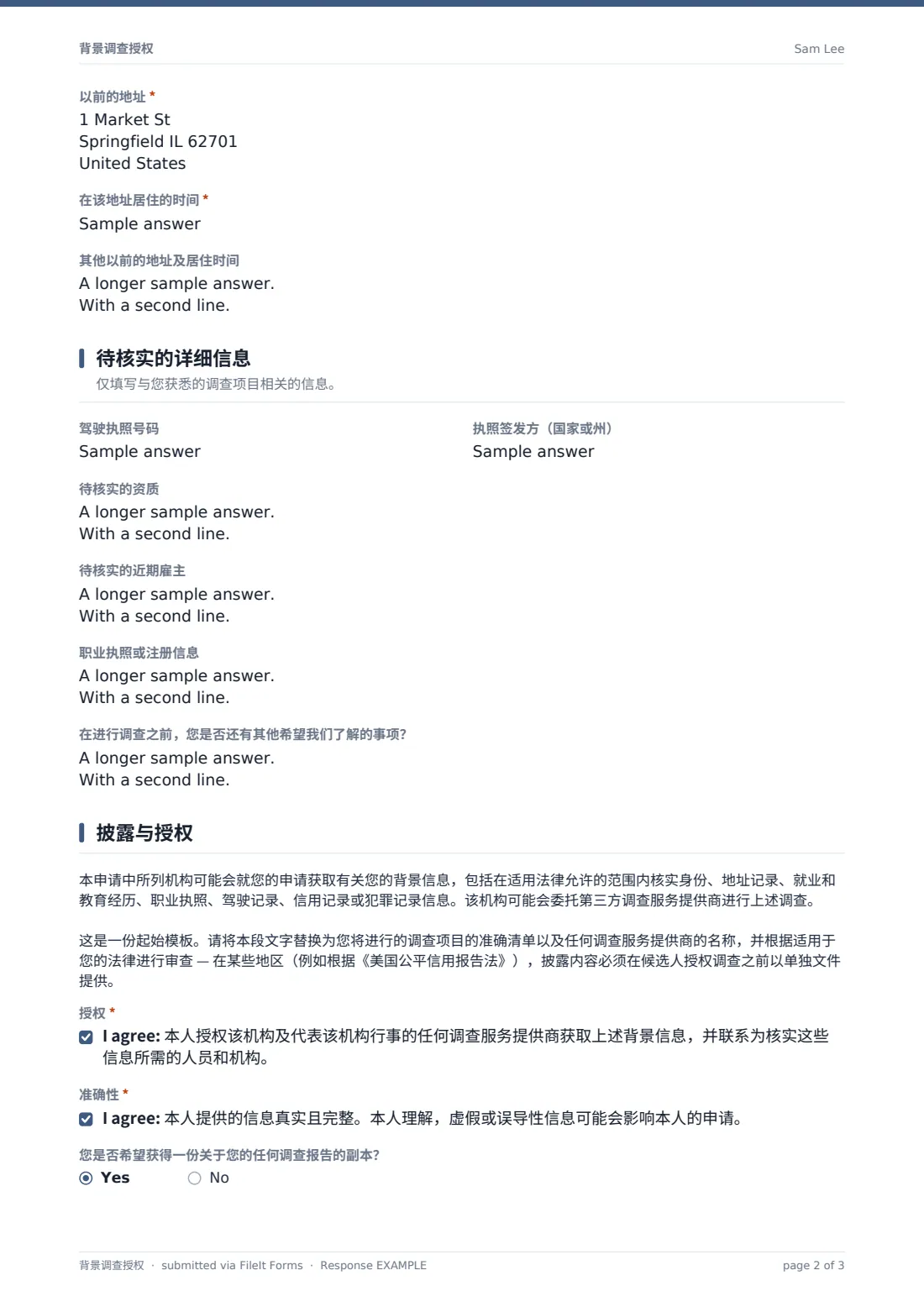 背景调查授权 — 示例回复 PDF，第 2 页，共 3 页