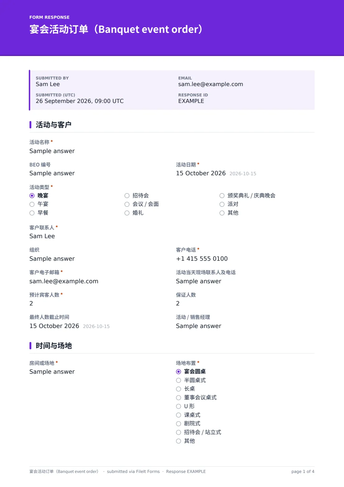 宴会活动订单（Banquet event order） — 示例回复 PDF，第 1 页，共 4 页