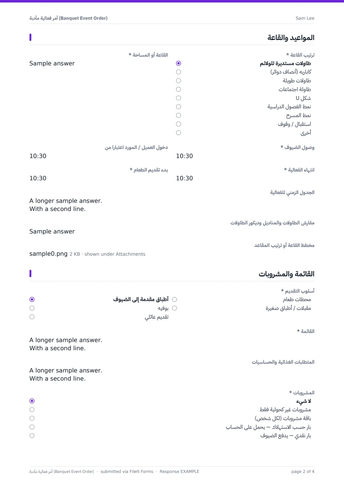 أمر فعالية مأدبة (Banquet Event Order) — ملف PDF لرد نموذجي، الصفحة 2 من 4