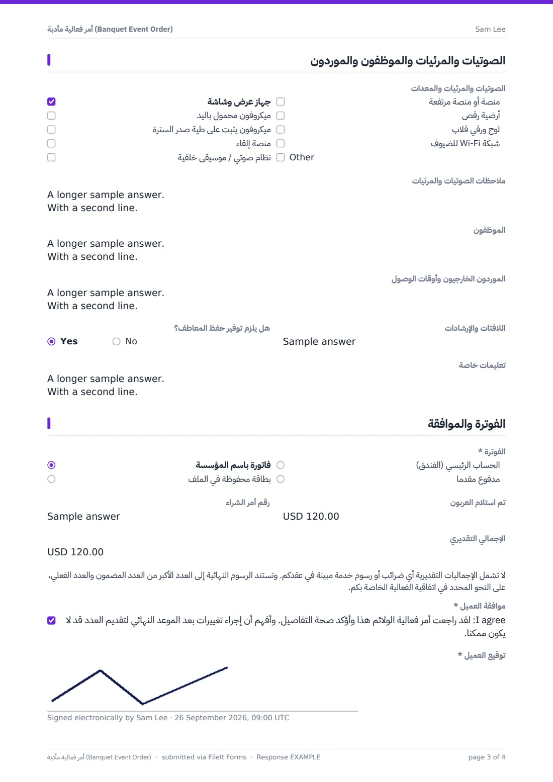 أمر فعالية مأدبة (Banquet Event Order) — ملف PDF لرد نموذجي، الصفحة 3 من 4