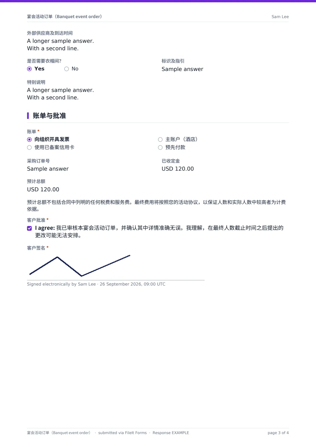 宴会活动订单（Banquet event order） — 示例回复 PDF，第 3 页，共 4 页