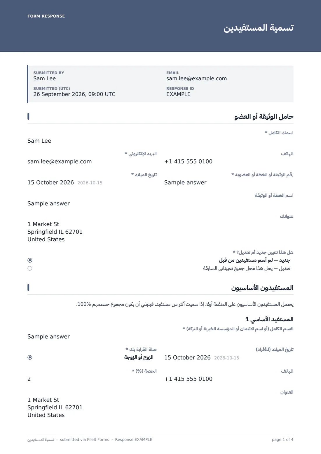 تسمية المستفيدين — ملف PDF لرد نموذجي، الصفحة 1 من 4
