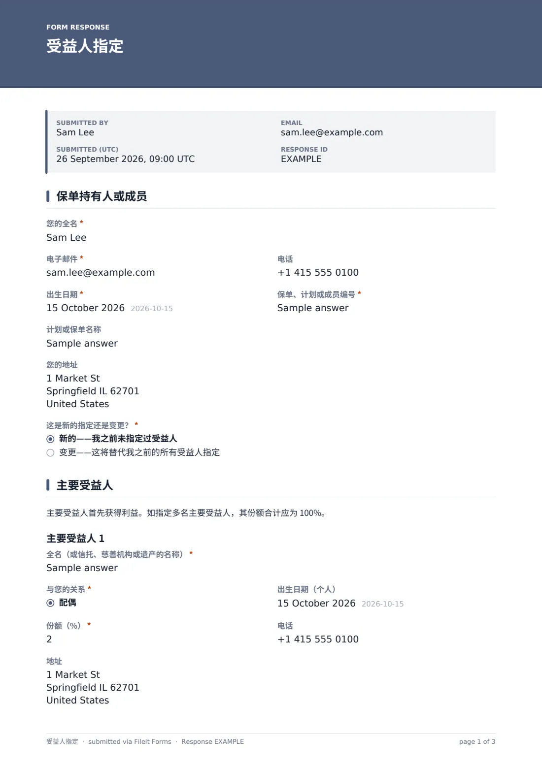 受益人指定 — 示例回复 PDF，第 1 页，共 3 页