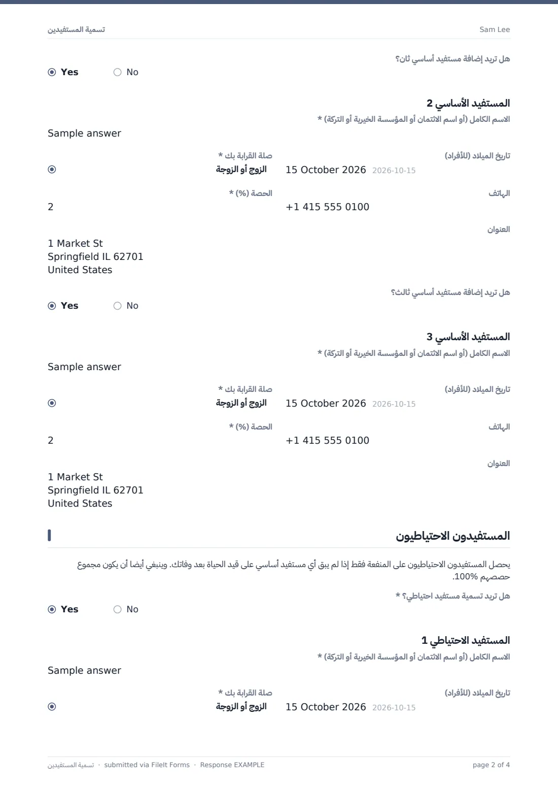 تسمية المستفيدين — ملف PDF لرد نموذجي، الصفحة 2 من 4