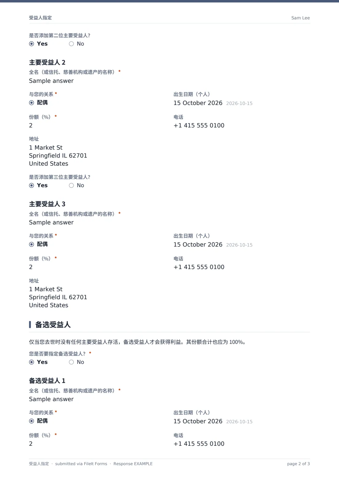 受益人指定 — 示例回复 PDF，第 2 页，共 3 页